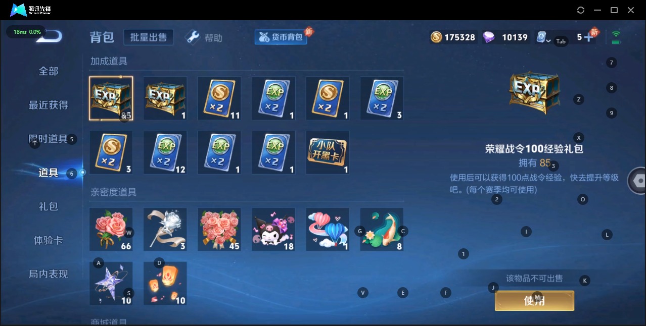 WZQM3123492王者荣耀账号详情图6 WZQM3123492王者荣耀账号详情图6
