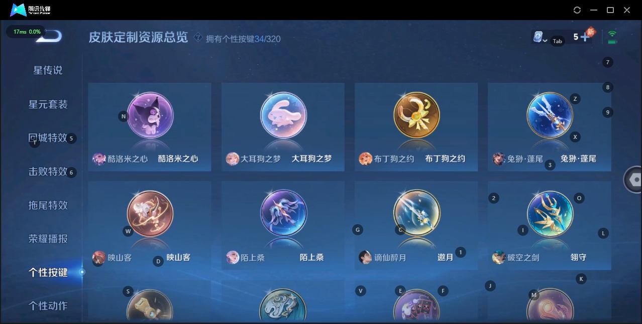 WZQM3123492王者荣耀账号详情图7 WZQM3123492王者荣耀账号详情图7