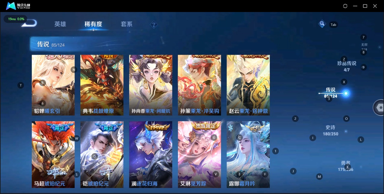 WZQM3123492王者荣耀账号详情图8 WZQM3123492王者荣耀账号详情图8
