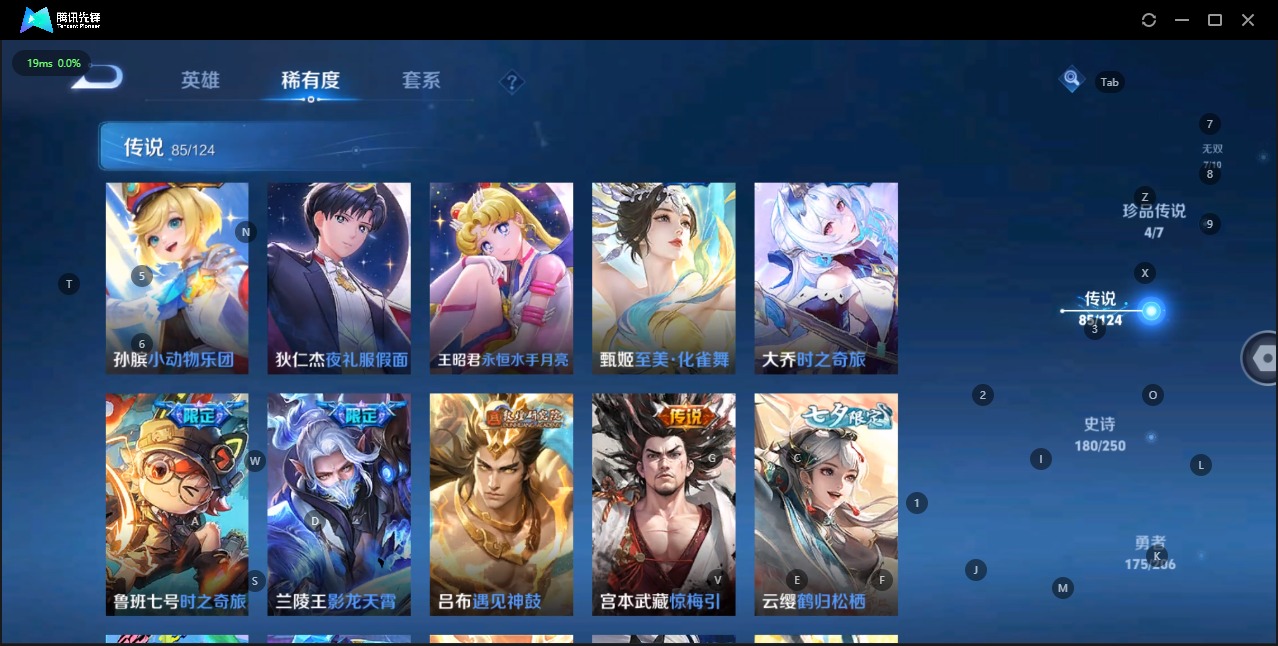 WZQM3123492王者荣耀账号详情图10 WZQM3123492王者荣耀账号详情图10