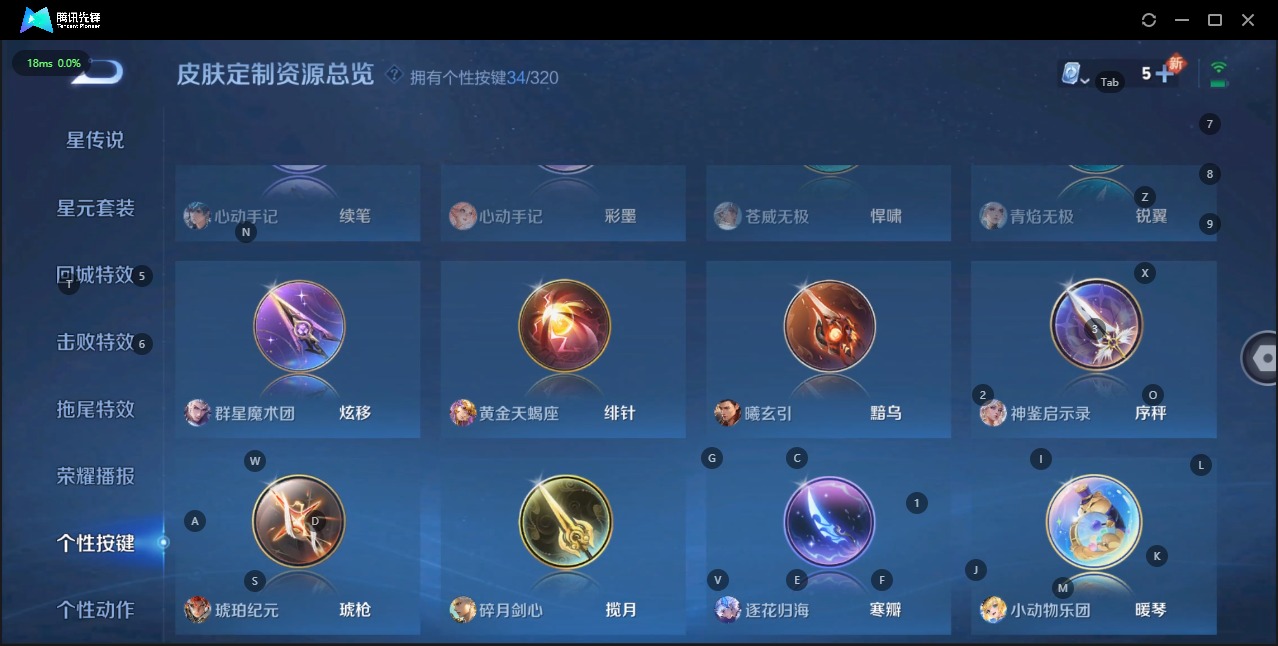 WZQM3123492王者荣耀账号详情图9 WZQM3123492王者荣耀账号详情图9