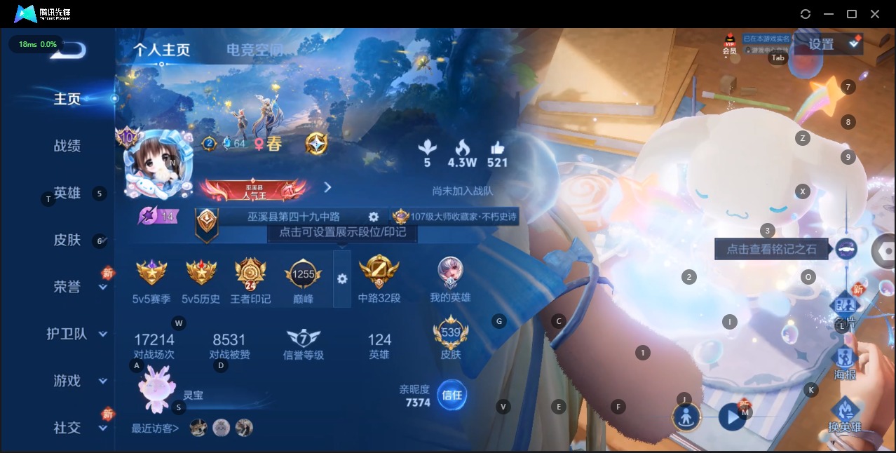 WZQM3123492王者荣耀账号详情图12 WZQM3123492王者荣耀账号详情图12