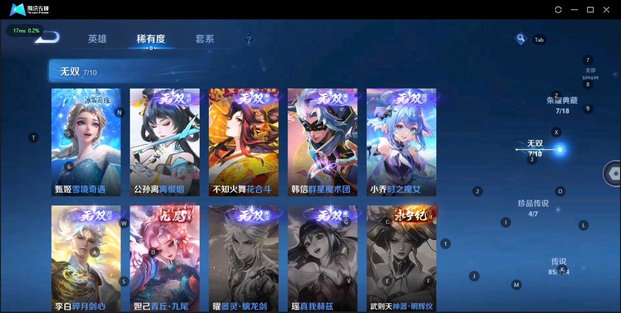 WZQM3123492王者荣耀账号详情图11 WZQM3123492王者荣耀账号详情图11
