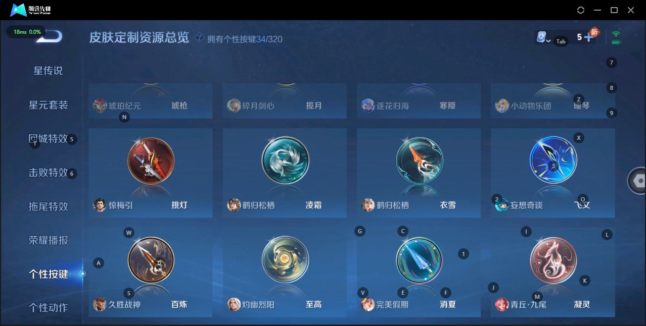WZQM3123492王者荣耀账号详情图14 WZQM3123492王者荣耀账号详情图14