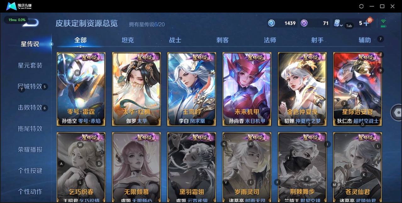 WZQM3123492王者荣耀账号详情图16 WZQM3123492王者荣耀账号详情图16