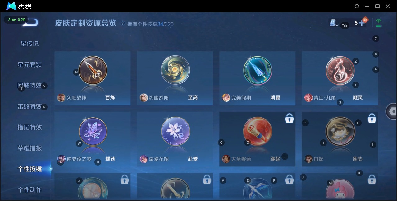 WZQM3123492王者荣耀账号详情图15 WZQM3123492王者荣耀账号详情图15