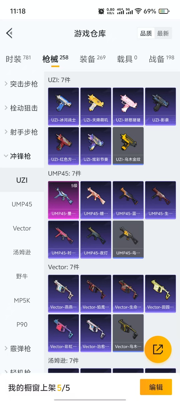 HPQM3201384和平精英账号详情图15 HPQM3201384和平精英账号详情图15