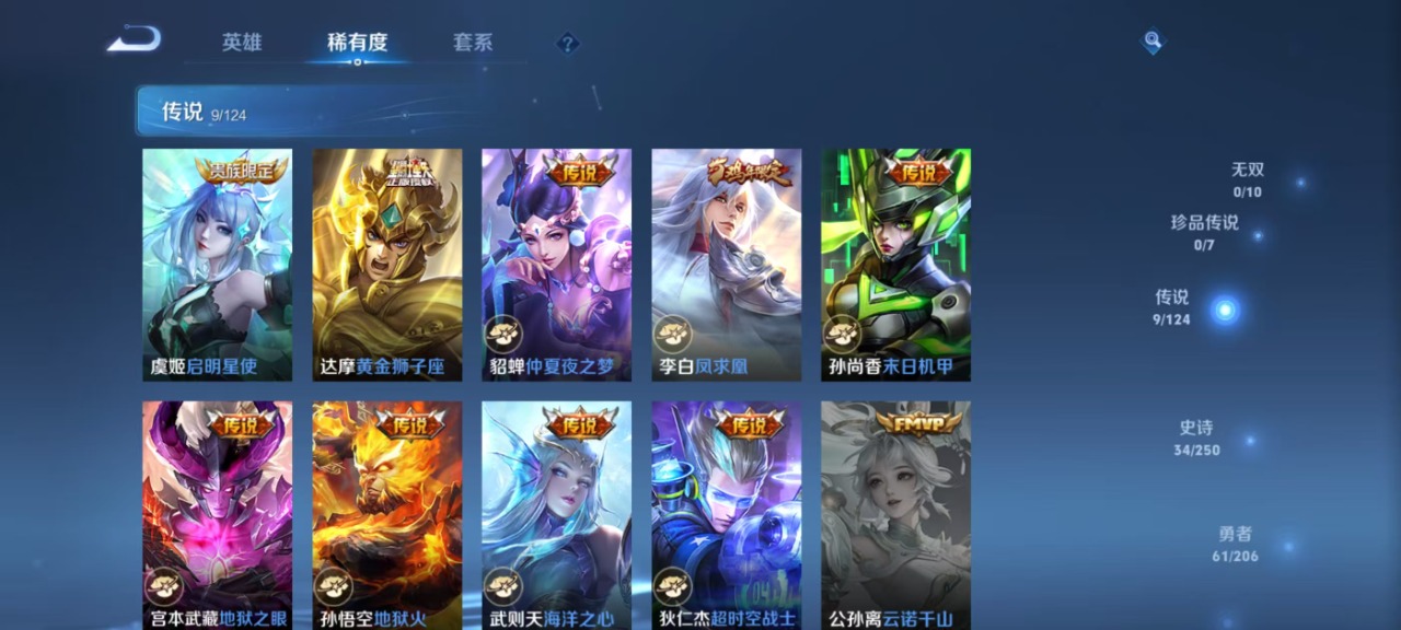 WZQM3123596王者荣耀账号详情图3 WZQM3123596王者荣耀账号详情图3