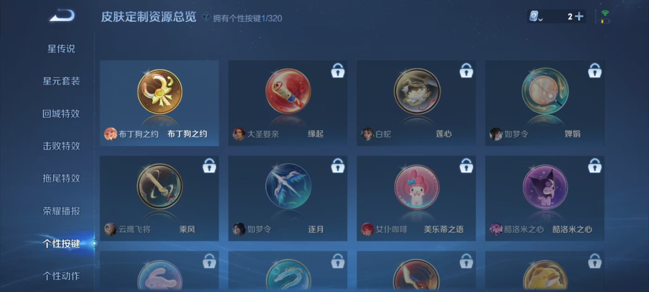 WZQM3123596王者荣耀账号详情图5 WZQM3123596王者荣耀账号详情图5