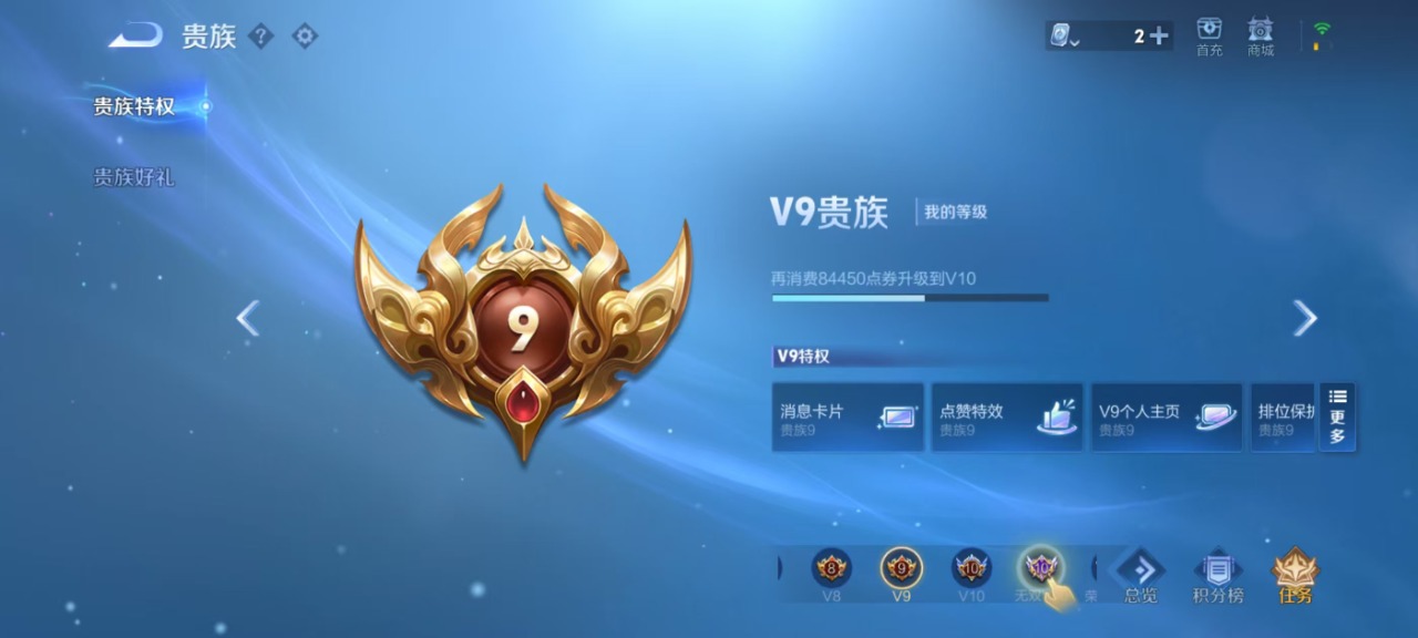 WZQM3123596王者荣耀账号详情图7 WZQM3123596王者荣耀账号详情图7