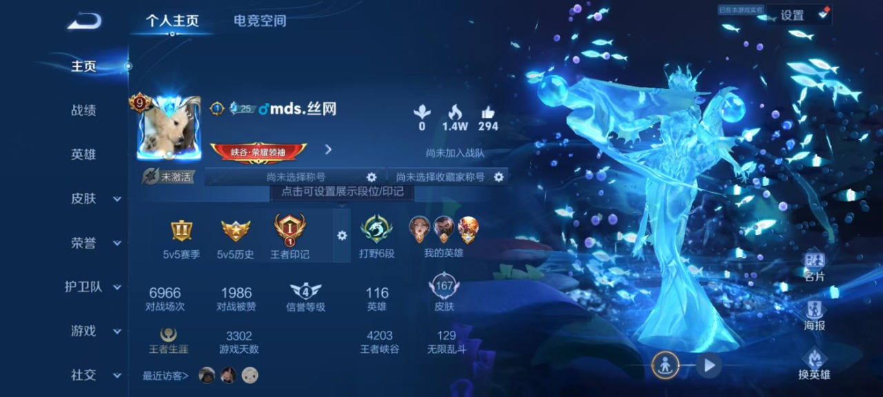 WZQM3123596王者荣耀账号详情图10 WZQM3123596王者荣耀账号详情图10