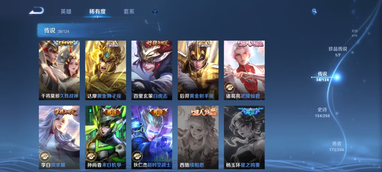 WZQM3123625王者荣耀账号详情图2 WZQM3123625王者荣耀账号详情图2