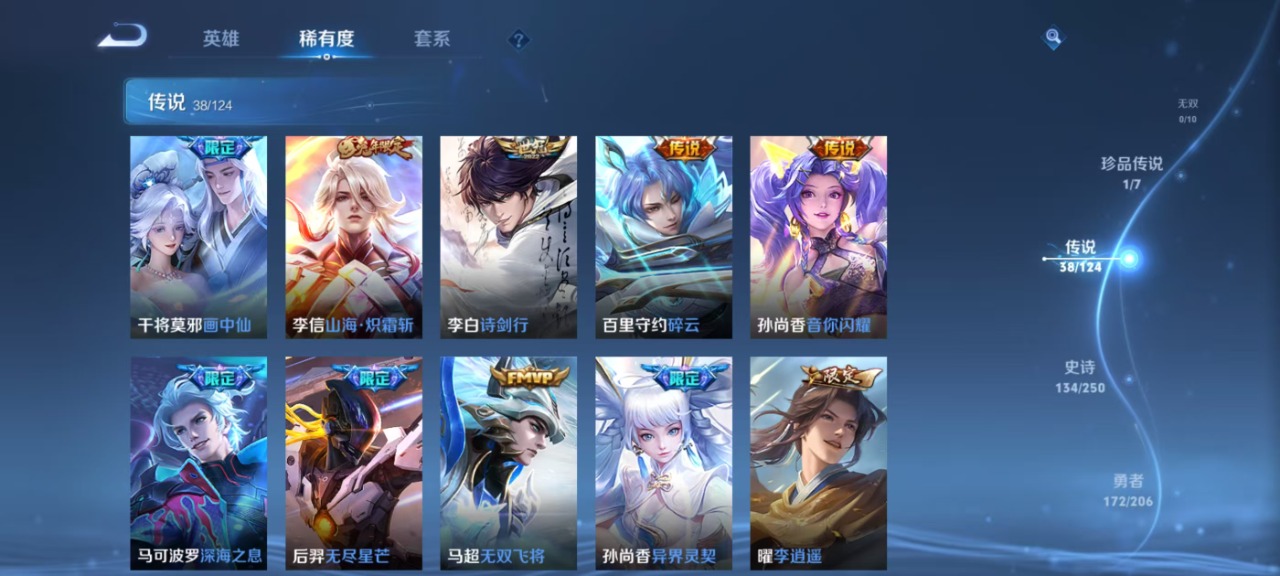 WZQM3123625王者荣耀账号详情图4 WZQM3123625王者荣耀账号详情图4