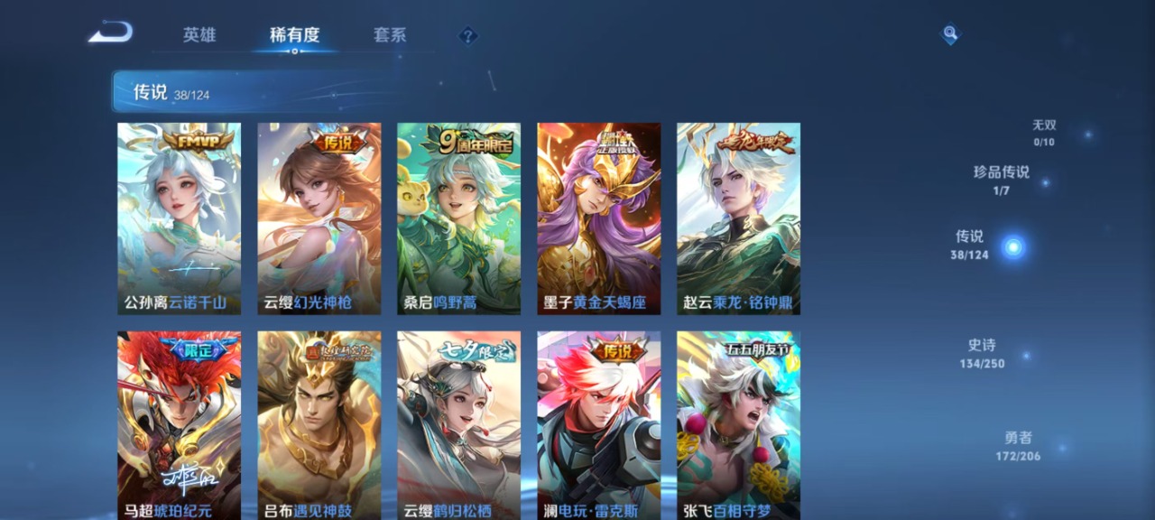 WZQM3123625王者荣耀账号详情图5 WZQM3123625王者荣耀账号详情图5