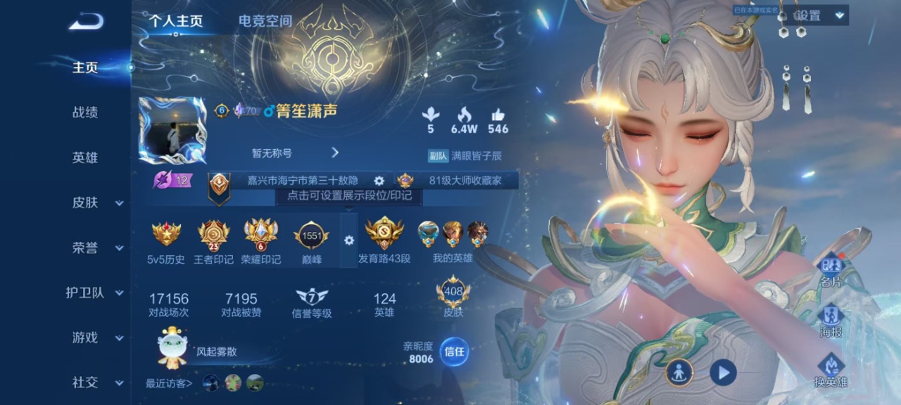 WZQM3123625王者荣耀账号详情图10 WZQM3123625王者荣耀账号详情图10