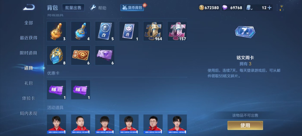 WZQM3123625王者荣耀账号详情图14 WZQM3123625王者荣耀账号详情图14
