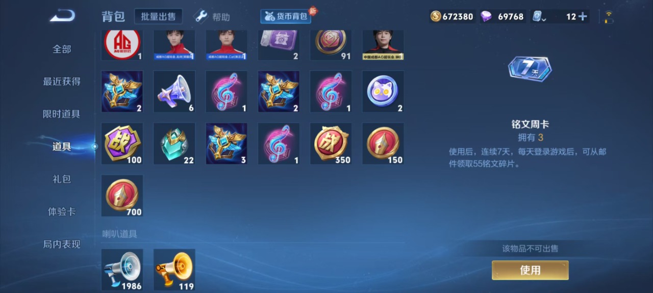 WZQM3123625王者荣耀账号详情图13 WZQM3123625王者荣耀账号详情图13