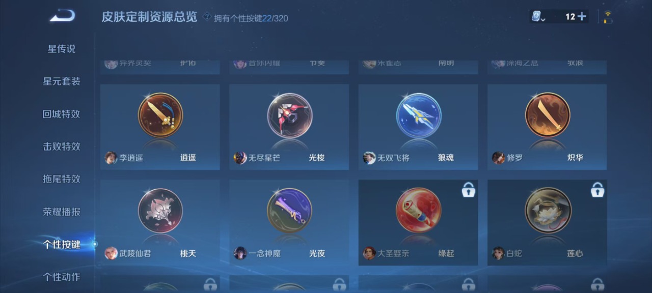 WZQM3123625王者荣耀账号详情图16 WZQM3123625王者荣耀账号详情图16