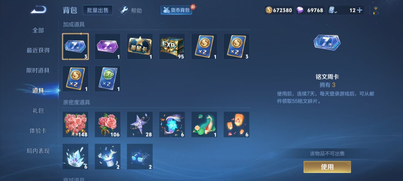 WZQM3123625王者荣耀账号详情图15 WZQM3123625王者荣耀账号详情图15