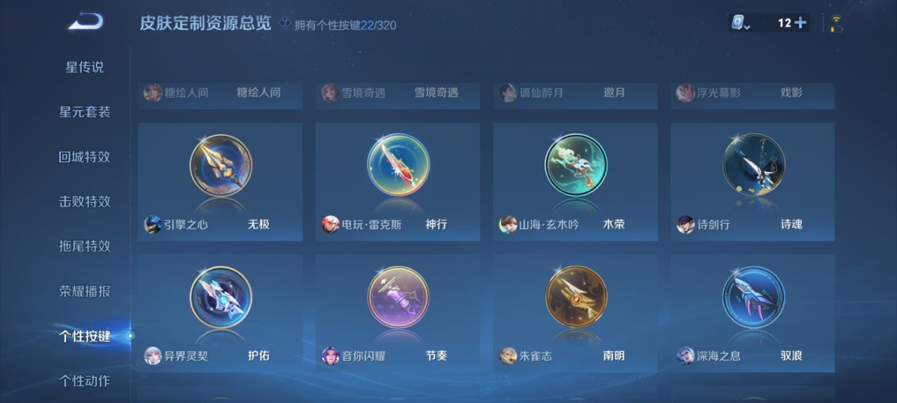 WZQM3123625王者荣耀账号详情图17 WZQM3123625王者荣耀账号详情图17