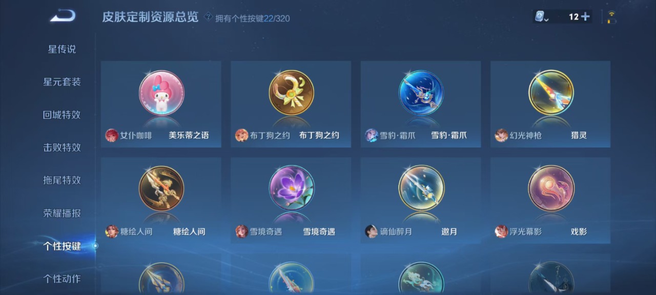 WZQM3123625王者荣耀账号详情图18 WZQM3123625王者荣耀账号详情图18