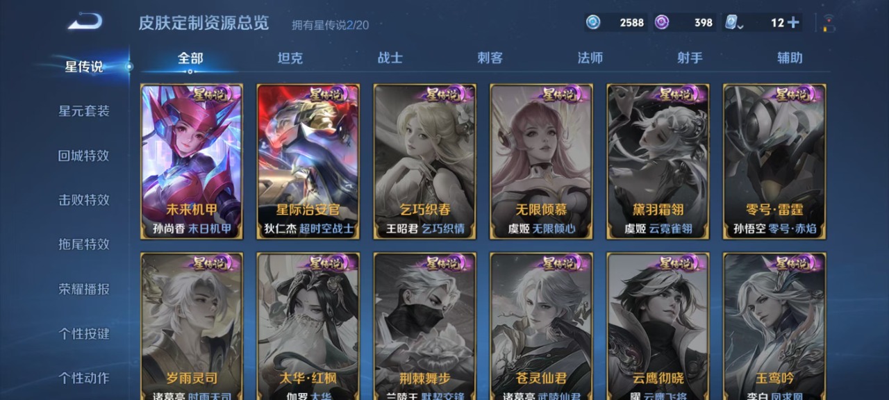 WZQM3123625王者荣耀账号详情图19 WZQM3123625王者荣耀账号详情图19