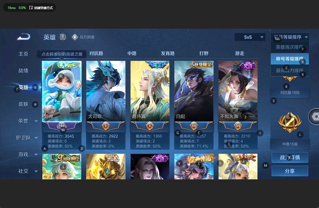WZQM3123644王者荣耀账号详情图3 WZQM3123644王者荣耀账号详情图3
