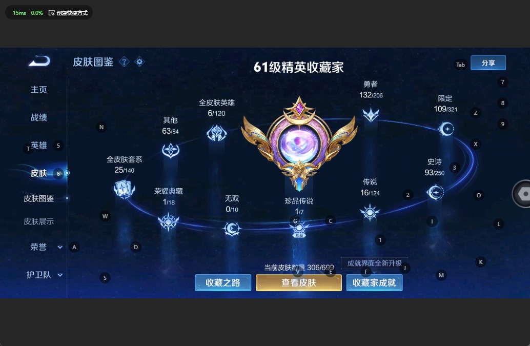WZQM3123644王者荣耀账号详情图4 WZQM3123644王者荣耀账号详情图4