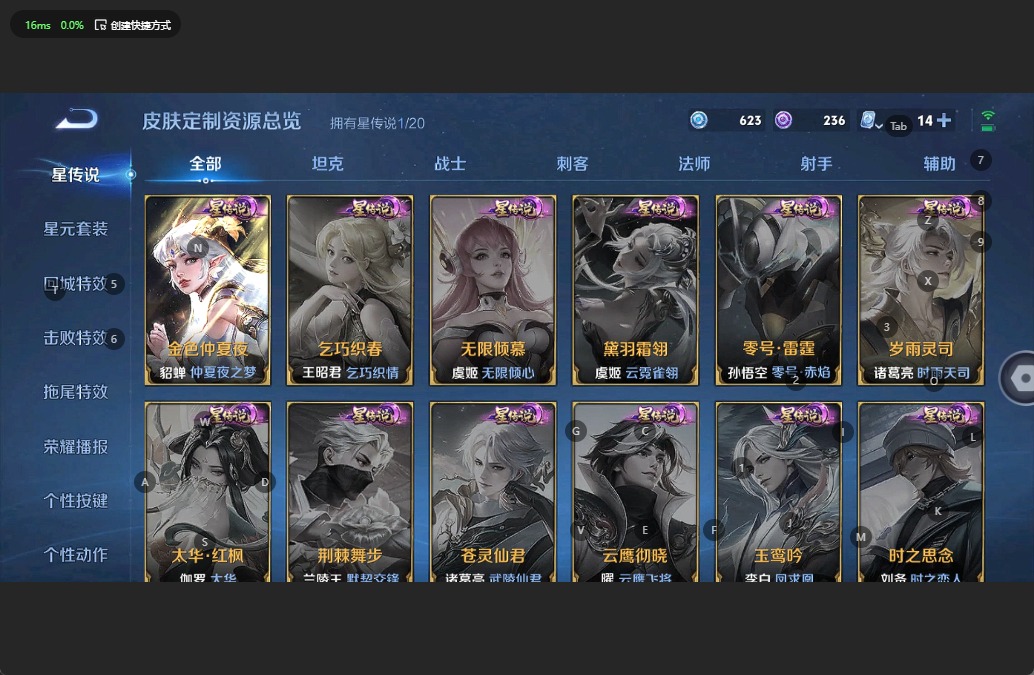 WZQM3123644王者荣耀账号详情图10 WZQM3123644王者荣耀账号详情图10