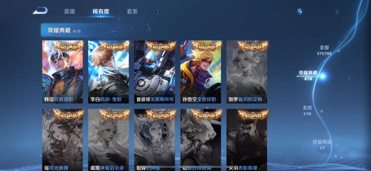 WZQM3123652王者荣耀账号详情图4 WZQM3123652王者荣耀账号详情图4