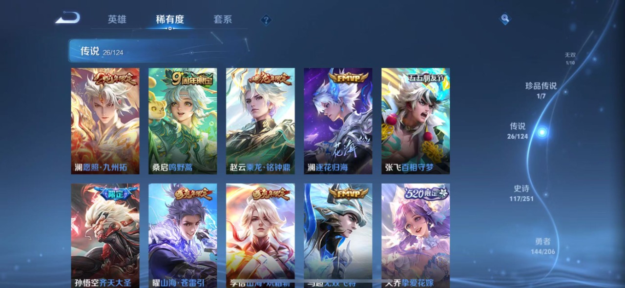 WZQM3123652王者荣耀账号详情图7 WZQM3123652王者荣耀账号详情图7
