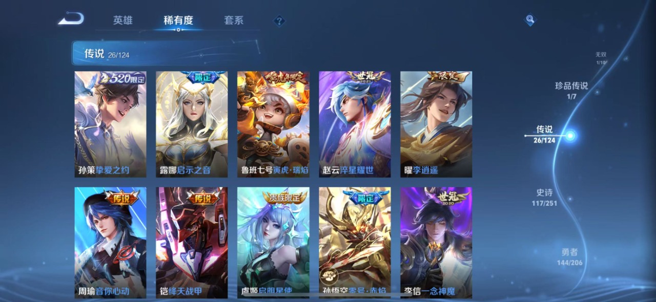 WZQM3123652王者荣耀账号详情图8 WZQM3123652王者荣耀账号详情图8
