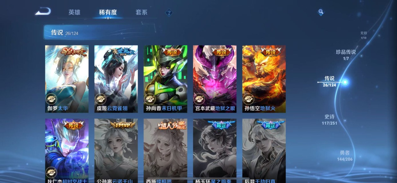 WZQM3123652王者荣耀账号详情图9 WZQM3123652王者荣耀账号详情图9