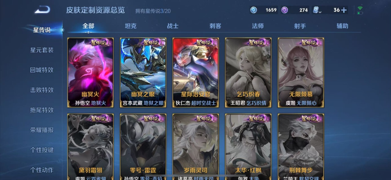 WZQM3123652王者荣耀账号详情图12 WZQM3123652王者荣耀账号详情图12
