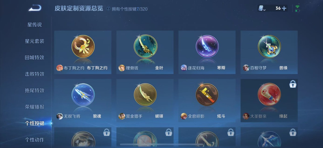WZQM3123652王者荣耀账号详情图13 WZQM3123652王者荣耀账号详情图13