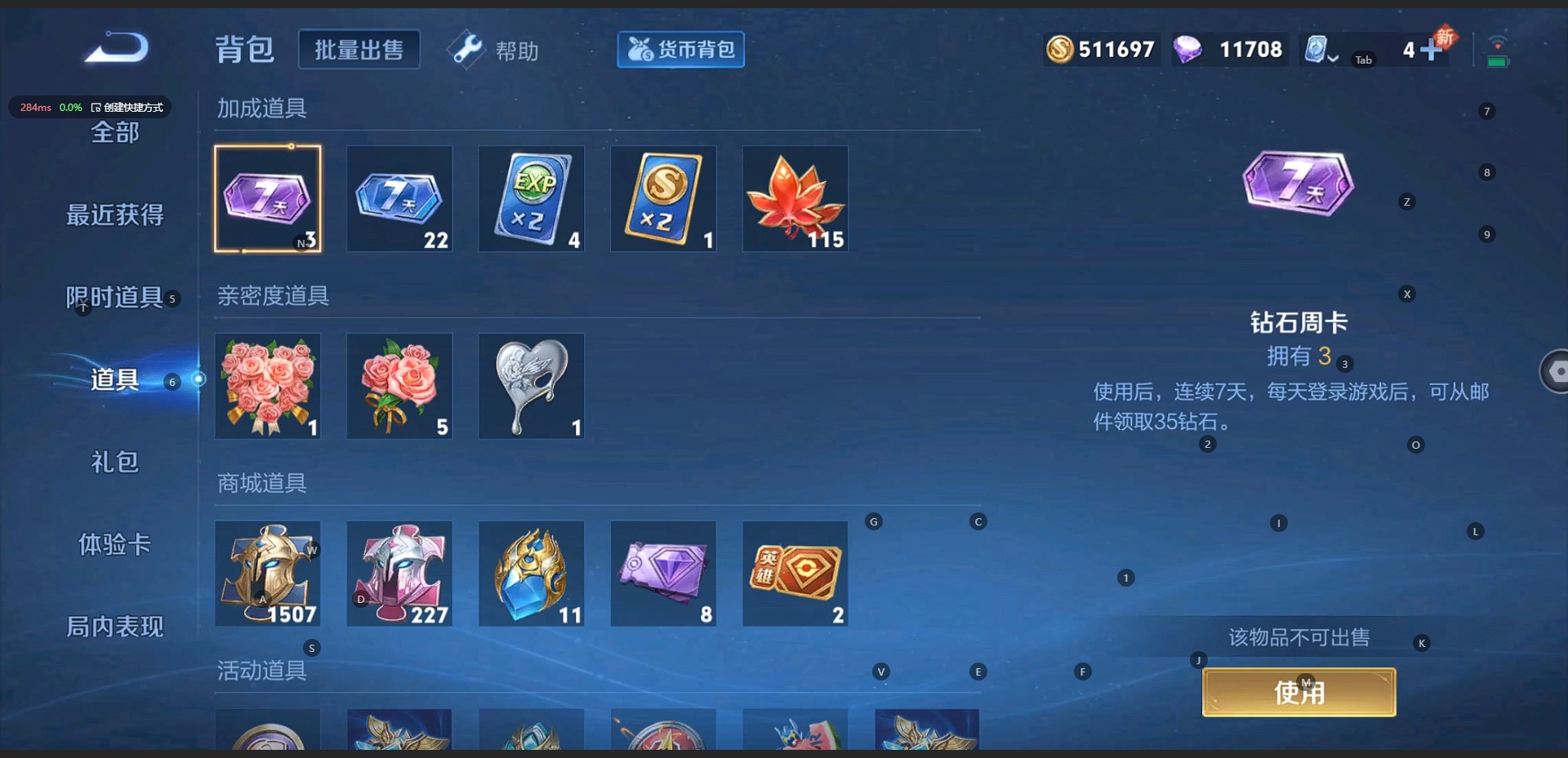 WZQM3123653王者荣耀账号详情图4 WZQM3123653王者荣耀账号详情图4