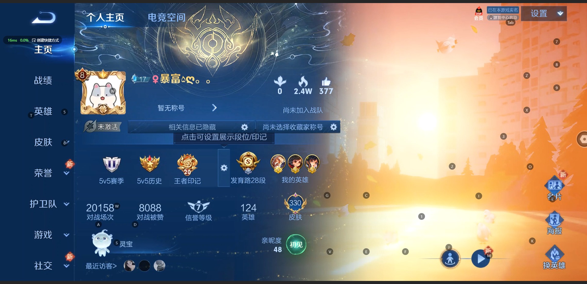 WZQM3123653王者荣耀账号详情图8 WZQM3123653王者荣耀账号详情图8