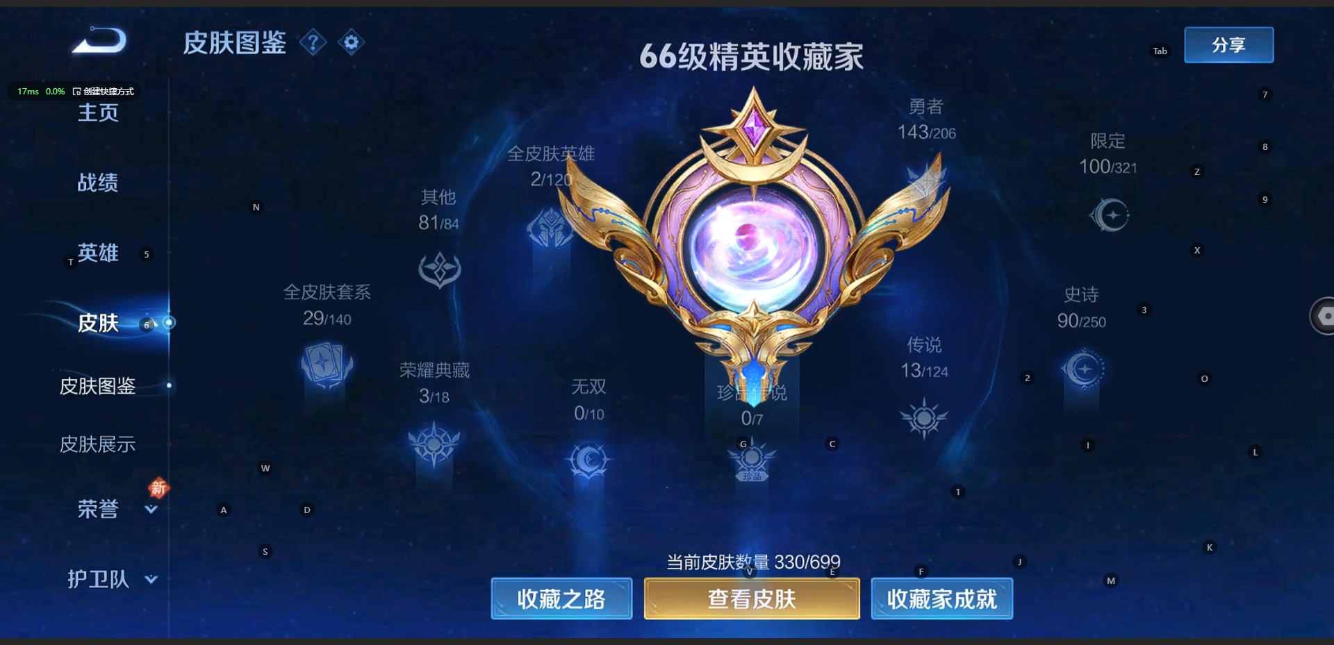 WZQM3123653王者荣耀账号详情图10 WZQM3123653王者荣耀账号详情图10