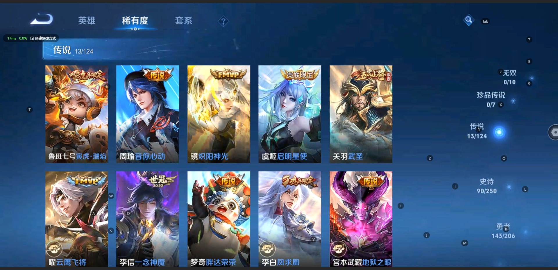 WZQM3123653王者荣耀账号详情图12 WZQM3123653王者荣耀账号详情图12