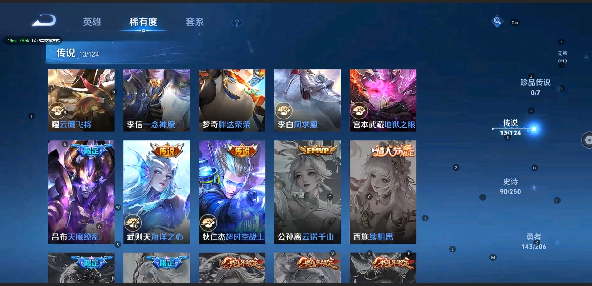 WZQM3123653王者荣耀账号详情图13 WZQM3123653王者荣耀账号详情图13