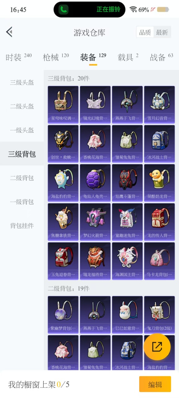 HPQM3201521和平精英账号详情图6 HPQM3201521和平精英账号详情图6