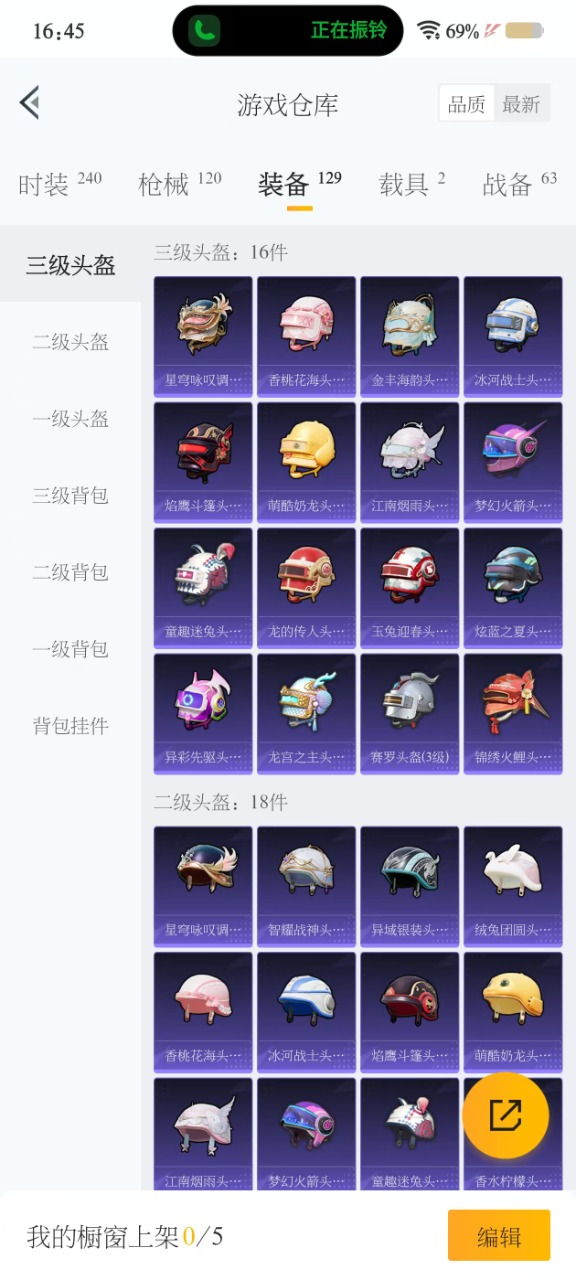 HPQM3201521和平精英账号详情图7 HPQM3201521和平精英账号详情图7