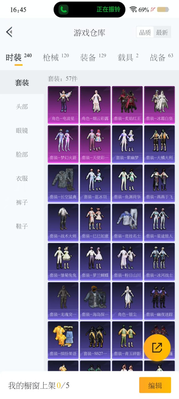 HPQM3201521和平精英账号详情图12 HPQM3201521和平精英账号详情图12