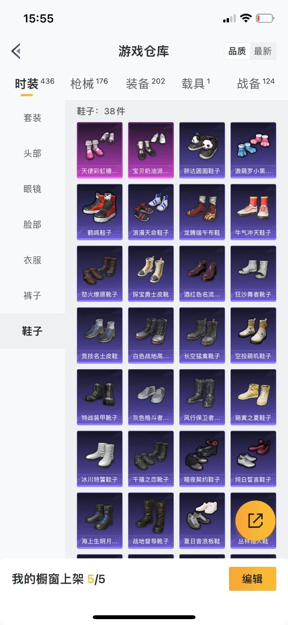 HPQM3201523和平精英账号详情图6 HPQM3201523和平精英账号详情图6