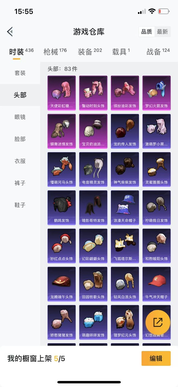 HPQM3201523和平精英账号详情图9 HPQM3201523和平精英账号详情图9