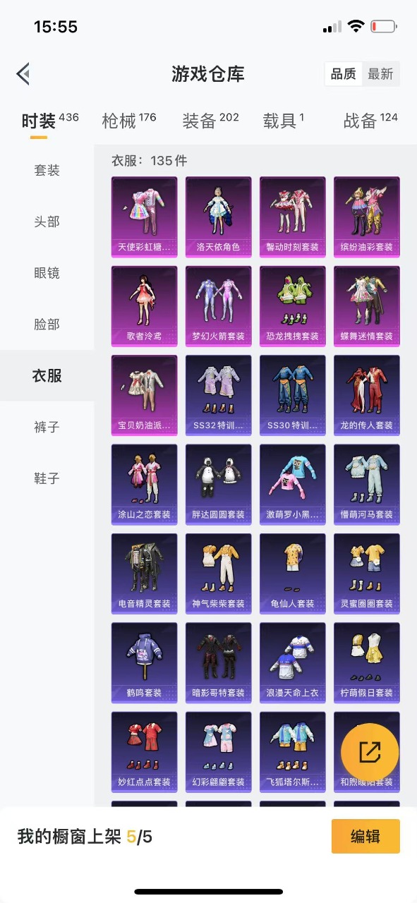 HPQM3201523和平精英账号详情图12 HPQM3201523和平精英账号详情图12