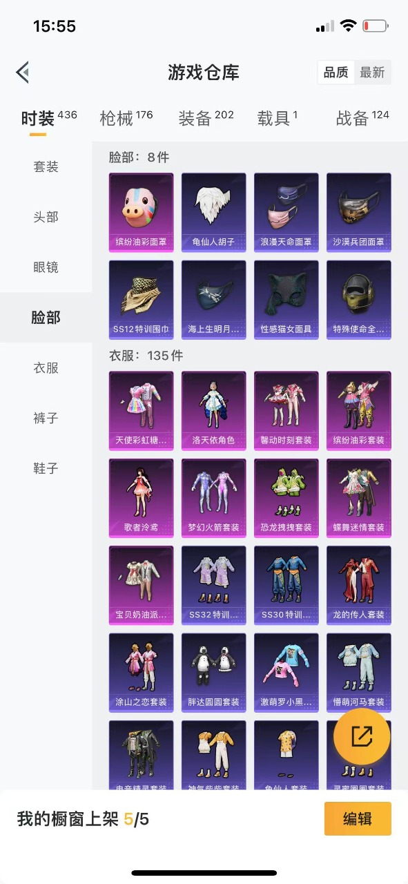 HPQM3201523和平精英账号详情图11 HPQM3201523和平精英账号详情图11