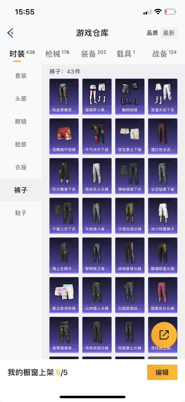 HPQM3201523和平精英账号详情图13 HPQM3201523和平精英账号详情图13