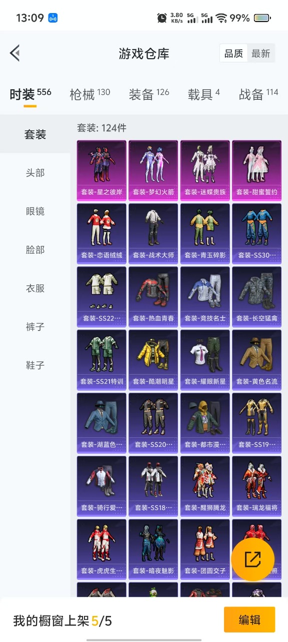 HPQM3201525和平精英账号详情图6 HPQM3201525和平精英账号详情图6