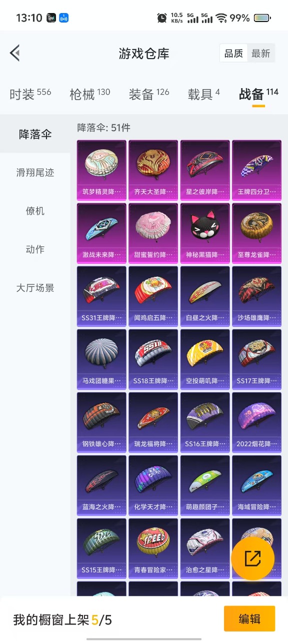 HPQM3201525和平精英账号详情图8 HPQM3201525和平精英账号详情图8
